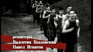 Кадетство. Сезон 1. Серия 40