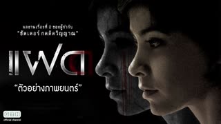 Неразлучные (2007)