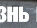 Андрій Барладинюк фотография #34 (источник - https://vk.com/id140485223)