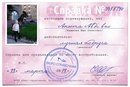 Анюта Авдієвко фотография #7 (источник - https://vk.com/id166148572)