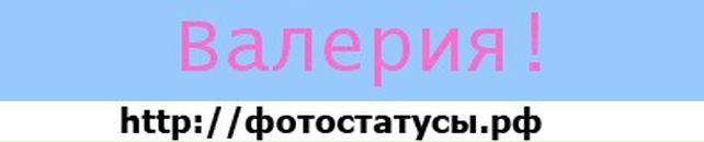 Валерія Тришпет фотография #32 (источник - https://vk.com/id97297328)