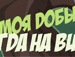 Тріо Рок фотография #50 (источник - https://vk.com/id159022618)