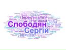 Сергій Слободян фотография #31 (источник - https://vk.com/id51069079)