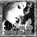 Ілона Циганок фотография #22 (источник - https://vk.com/id157668526)