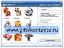 Іван Легкун фотография #3 (источник - https://vk.com/id63918077)