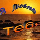 Анічка Шпак фотография #16 (источник - https://vk.com/id150905164)