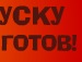 Михайло Підкович фотография #25 (источник - https://vk.com/id133180619)
