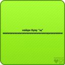 Сергій Боднар фотография #4 (источник - https://vk.com/id58231689)