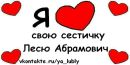 Іванка Панасюк фотография #25 (источник - https://vk.com/id100572717)