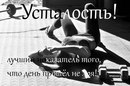 Віталік Заруденко фотография #44 (источник - https://vk.com/id135499168)