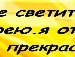 Юленька =*** фотография #2 (источник - https://vk.com/id140953681)