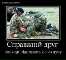 Віталік Скопик фотография #44 (источник - https://vk.com/id27872894)
