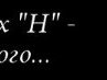 Ігор Корабель фотография #22 (источник - https://vk.com/id165882526)