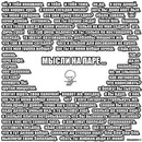 Сергей Иванов фотография #2 (источник - https://vk.com/id5370879)