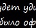 Ірина Тимощук фотография #9 (источник - https://vk.com/id156051101)