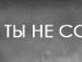 Аліса Пріснова фотография #42 (источник - https://vk.com/id148380784)