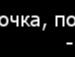 Вася Іванюк фотография #36 (источник - https://vk.com/id139815753)