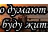 Діана Корелкевич фотография #16 (источник - https://vk.com/id168744841)