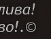 Любов Київська фотография #41 (источник - https://vk.com/id90259820)