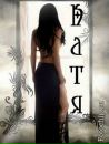 Фотография Борисовой Екатерины