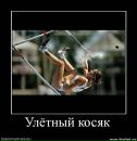 Андрій Шевчишин фотография #42 (источник - https://vk.com/id67460602)
