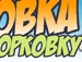Артьом Іванов фотография #36 (источник - https://vk.com/id151193305)