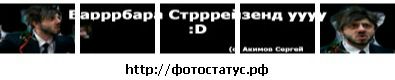 Сергей Акимов фотография #49 (источник - https://vk.com/id9742595)