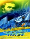 Іван Стасюк фотография #20 (источник - https://vk.com/id137394558)