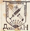 Вадим Семинченко фотография #32 (источник - https://vk.com/id90709331)