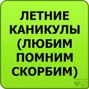 Паша Єзерський фотография #16 (источник - https://vk.com/id135159245)