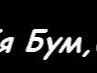 Віта Іванців фотография #27 (источник - https://vk.com/id125467352)