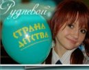 Лєра Козлова фотография #33 (источник - https://vk.com/id63534430)