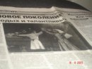 Чёткая Грузинка фотография #2 (источник - https://vk.com/id7215210)