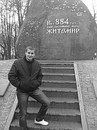 Віталій Зимнік фотография #5 (источник - https://vk.com/id158434365)