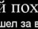 Саша Кушнір фотография #50 (источник - https://vk.com/id86940330)