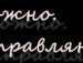 Nut@_chka ..... фотография #19 (источник - https://vk.com/id154663895)
