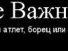 Ігор Бадзилюк фотография #6 (источник - https://vk.com/id154465364)
