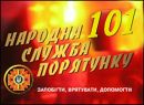 Мнс Вінниччини фотография #8 (источник - https://vk.com/id155606658)