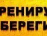 Влад Безверхній фотография #42 (источник - https://vk.com/id153033501)