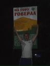 Олександр Цимбалюк фотография #10 (источник - https://vk.com/id118760311)