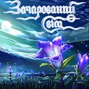 Сергій Глібка фотография #9 (источник - https://vk.com/id231100350)