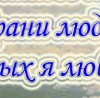 Юлька Мільчевич фотография #2 (источник - https://vk.com/id65184765)