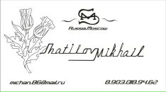 Михаил Шатилов фотография #36 (источник - https://vk.com/id2310168)