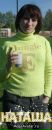 Фотография Максуль Натальи