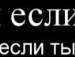 Іра Шустак фотография #49 (источник - https://vk.com/id121190059)