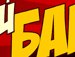 Арсеній Данилюк фотография #30 (источник - https://vk.com/id169214388)
