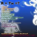 Евеліна Палінчак фотография #6 (источник - https://vk.com/id141783514)