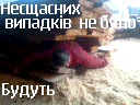 Сергій Макарчук фотография #49 (источник - https://vk.com/id131995930)
