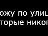 Лізок Хом'як фотография #15 (источник - https://vk.com/id154126948)
