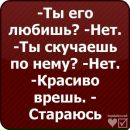 Настінька Прікольна фотография #33 (источник - https://vk.com/id162827124)